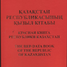 Красная книга Казахстана 1